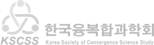 한국융복합과학회 로고
